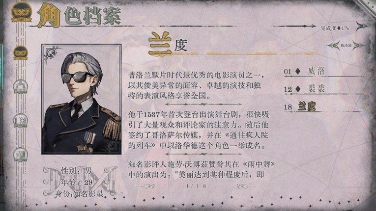 Elegy of St. Godhrkar screenshot