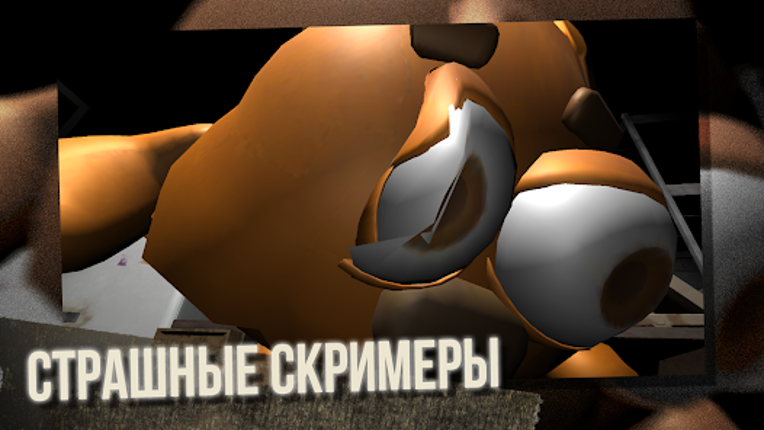Пять Ночей со Сферами screenshot