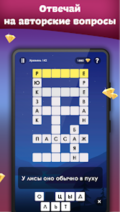 Crosses - Easy Crosswords Image