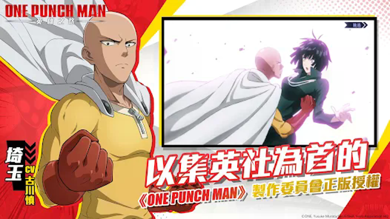 One Punch Man: 英雄之路 screenshot
