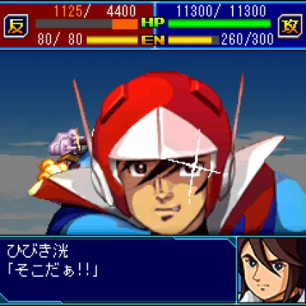 Super Robot Taisen Mobile Image