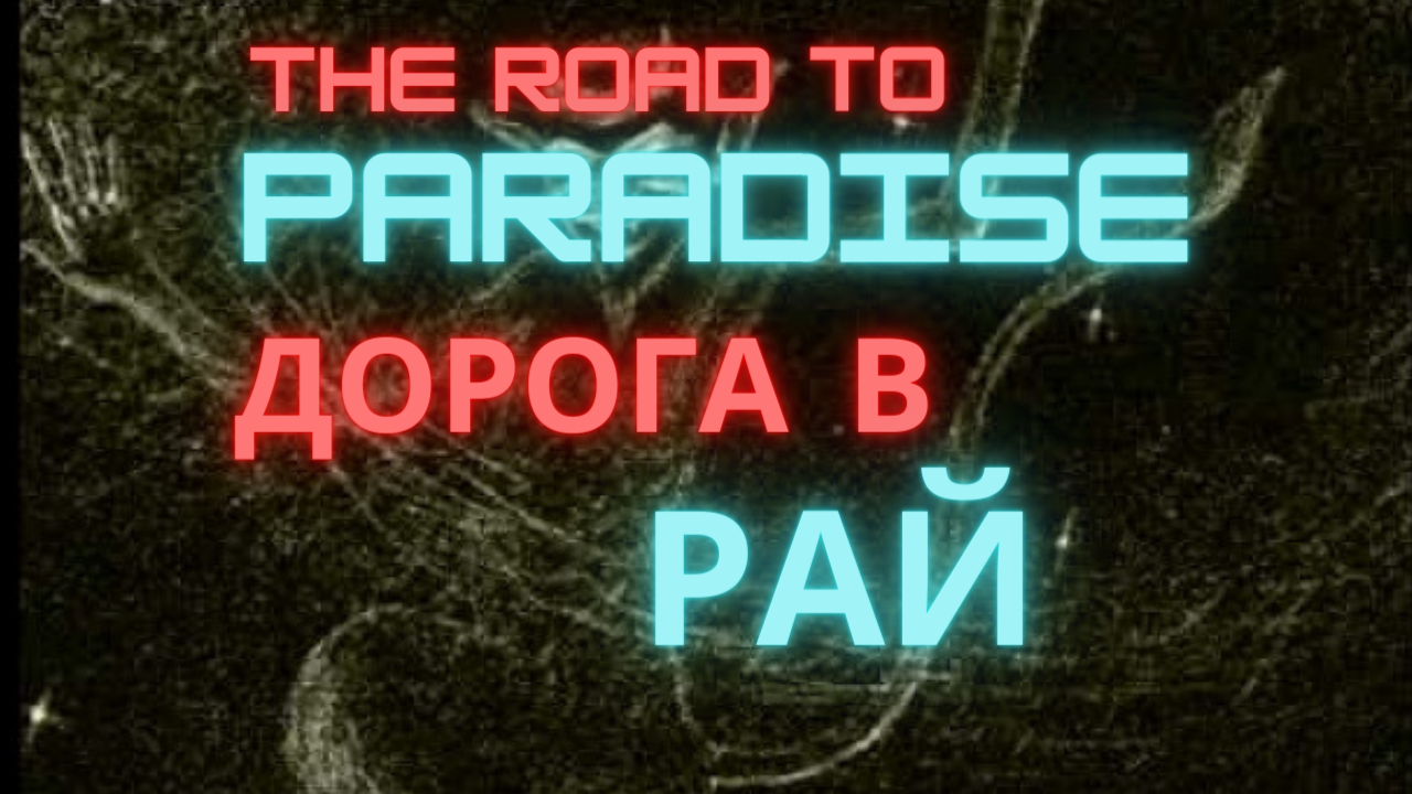 Games like The Road To Paradise | Дорога в Рай