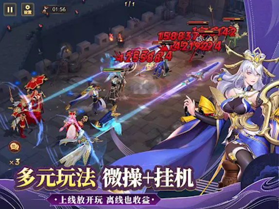 OMG!三国霸王 新马版 - Gods of Three K screenshot