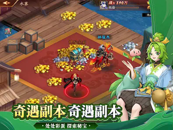 OMG!三国霸王 新马版 - Gods of Three K screenshot