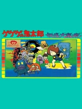 GeGeGe no Kitaro: Yokai Daimakyou Game Cover