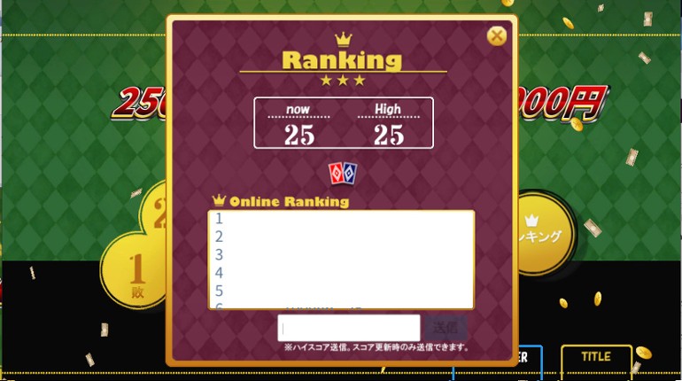 High & Low: Aim! 26 Consecutive Wins! screenshot