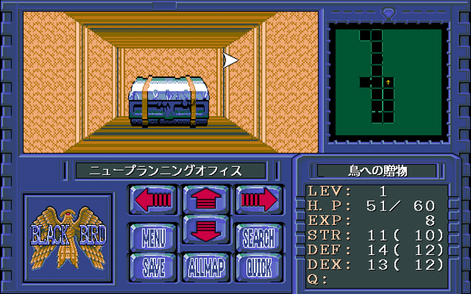 Black Bird: Tori-tachi no Tooboe screenshot