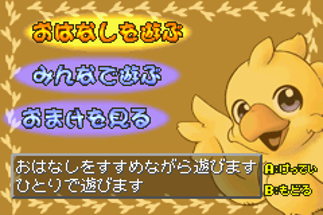 Chocobo Land: A Game of Dice Image