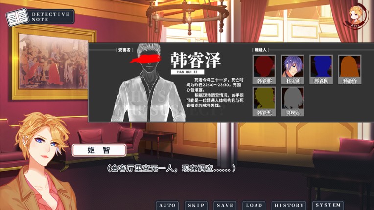 Death Mark Vol.1 screenshot