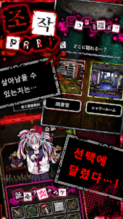 와사비 게임 screenshot