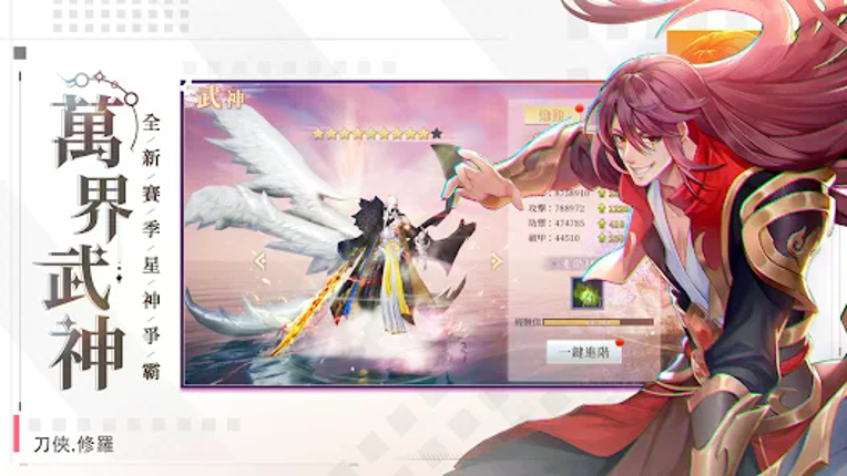 天星訣 Image