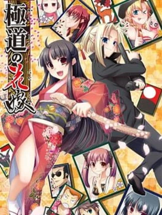 Gokudou no Hanayome Image