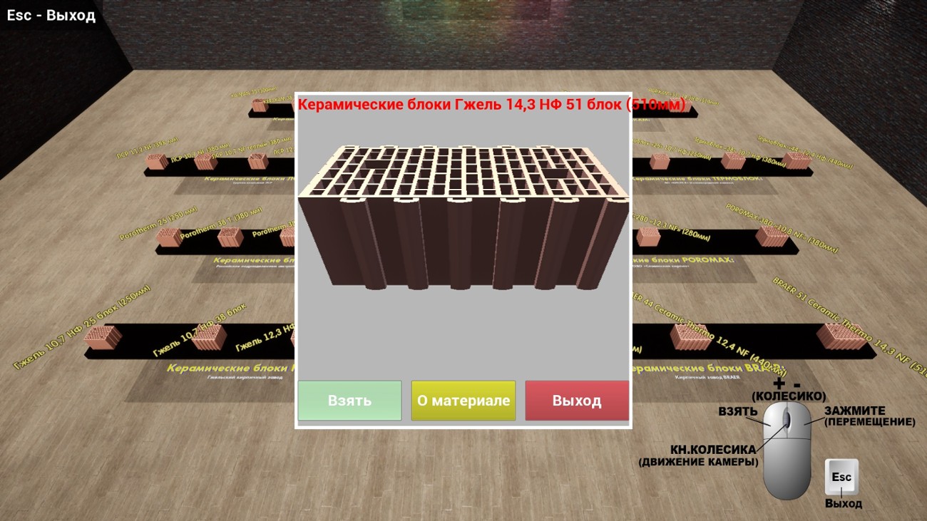 Games like Строительный калькулятор