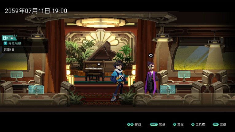 消失的第四天 screenshot