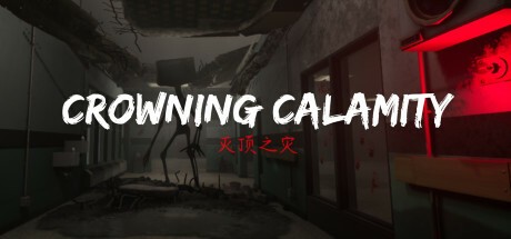 Games like 灭顶之灾—救赎
