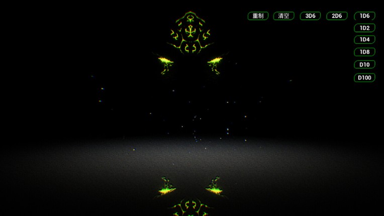 骰子模拟器 screenshot