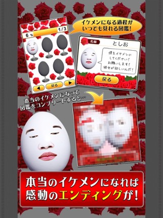 ForbiddenEgg Image