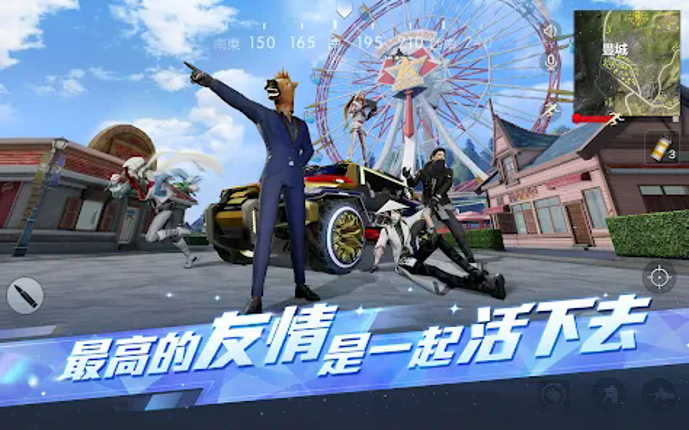 荒野行動-Knives Out Image
