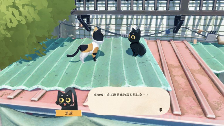 The Little Cat Things screenshot