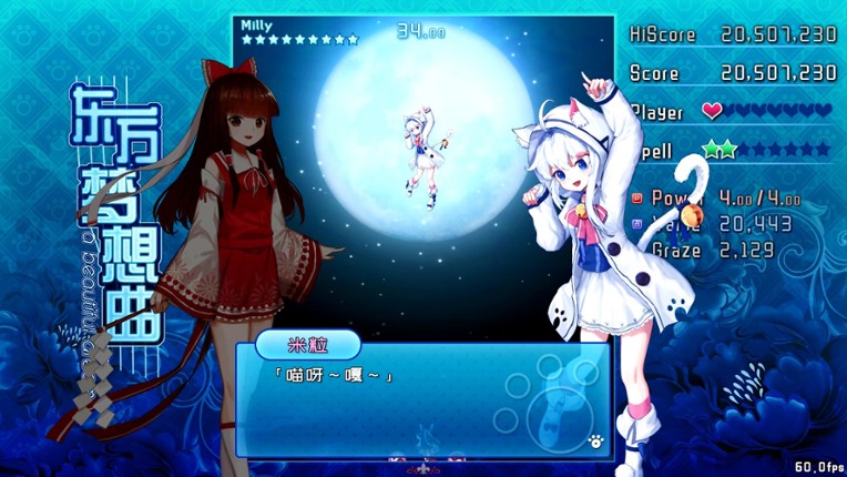 Touhou Fantasia screenshot