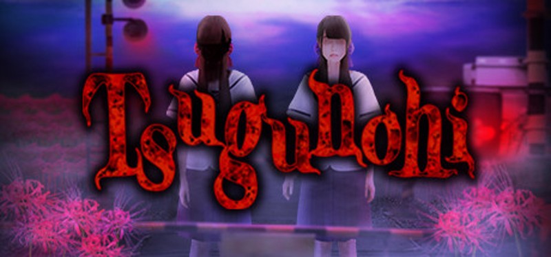 Tsugunohi Image