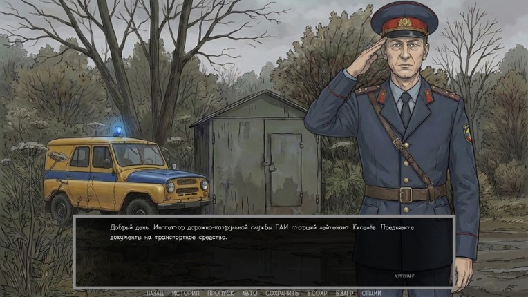 Visual novel: Dashing 90s screenshot