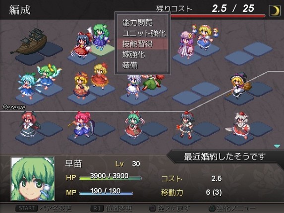 Fantasy Maiden Wars: Eternity screenshot