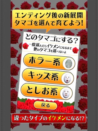 ForbiddenEgg screenshot