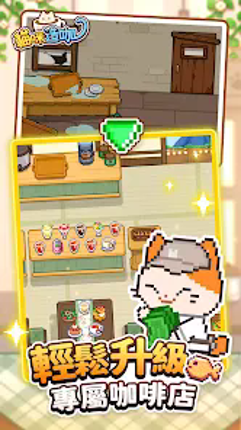 貓咪造咖－有故事的貓咪咖啡廳 Image