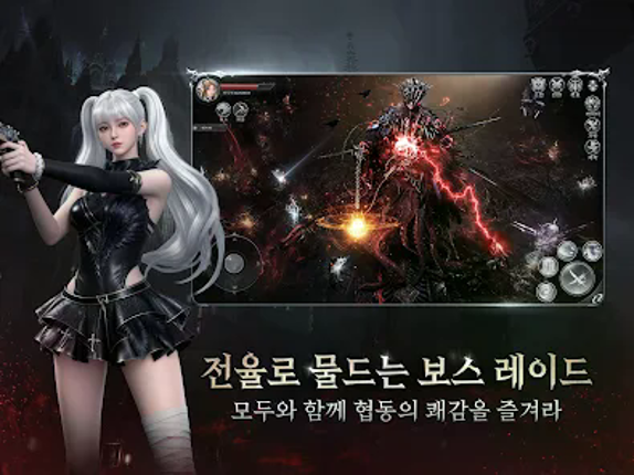 베놈: 다크 벤전스 screenshot