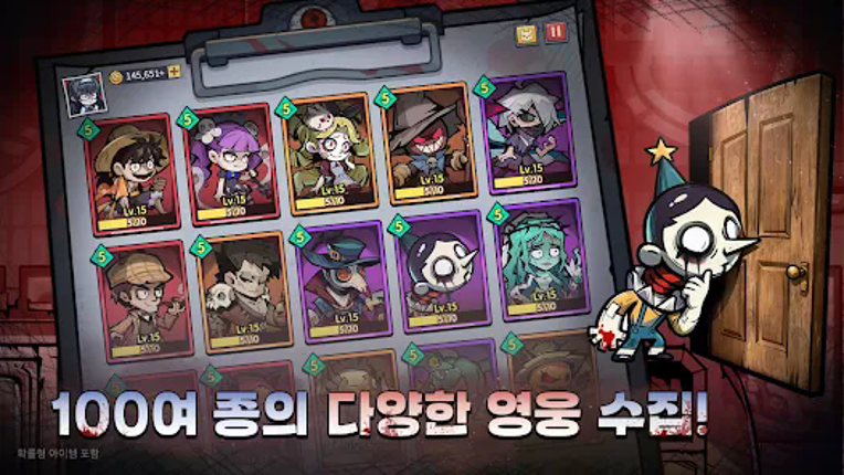 귀판오분전-444뽑기 증정 screenshot