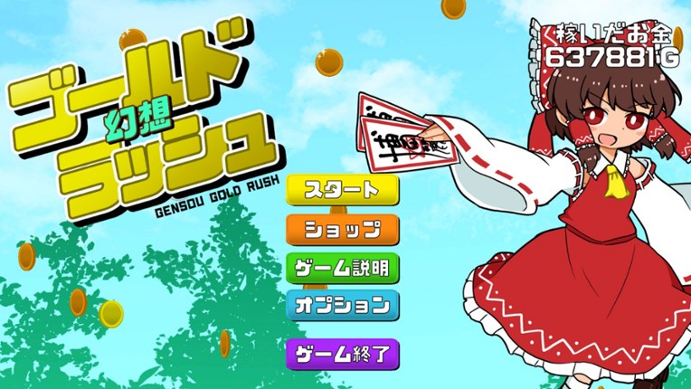 Gensou Gold Rush screenshot