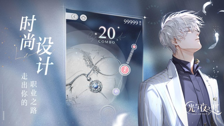 Light and Night screenshot