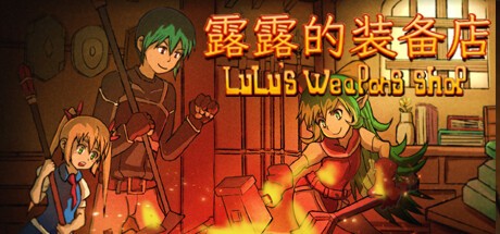 Games like LuLu's weapons shop