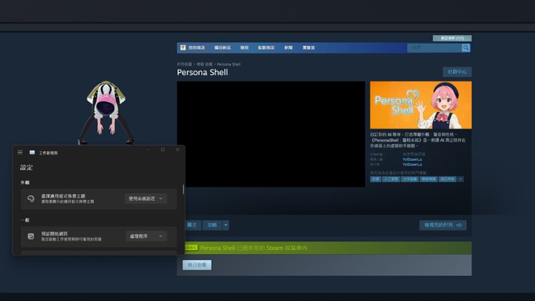 Persona Shell screenshot