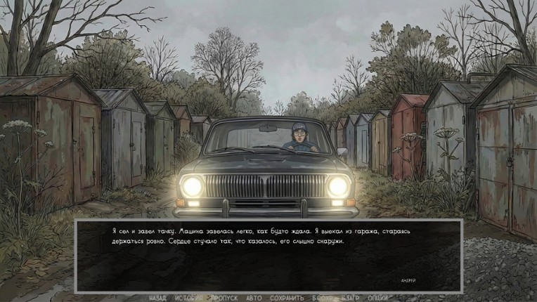 Visual novel: Dashing 90s screenshot