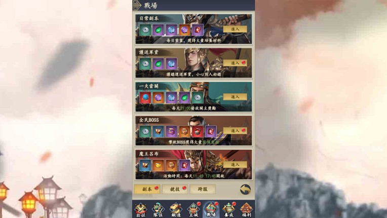 吞食魏蜀吴 screenshot