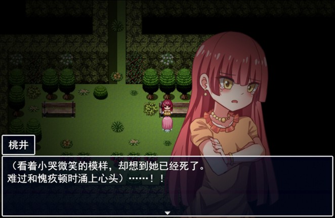 告死天使复仇之夜 Death Angel Nightmare screenshot