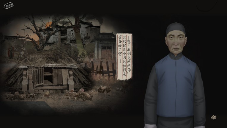 妄生 - Wandering Souls screenshot