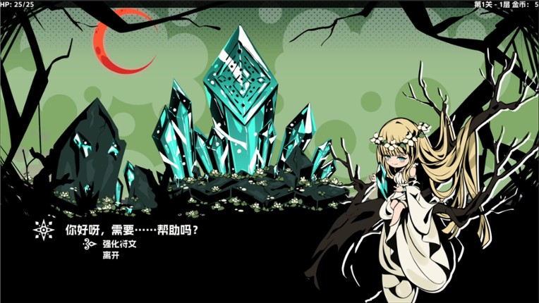 暗月法则 screenshot