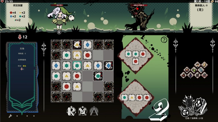 暗月法则 screenshot