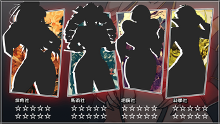 鬥魂物語 I：番長之路 Path to Bancho Image