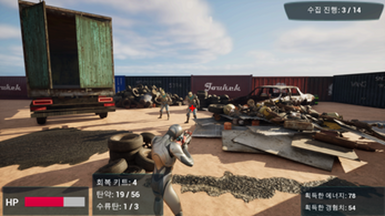 에일리언 헌터 screenshot