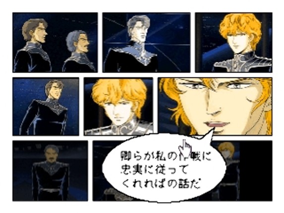 Click Manga: Ginga Eiyuu Densetsu 1 Image