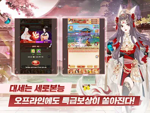 운명의 사랑:궁 screenshot