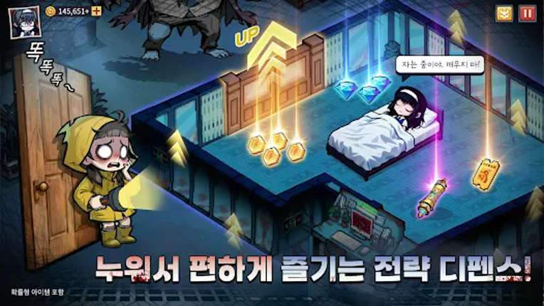 귀판오분전-444뽑기 증정 screenshot