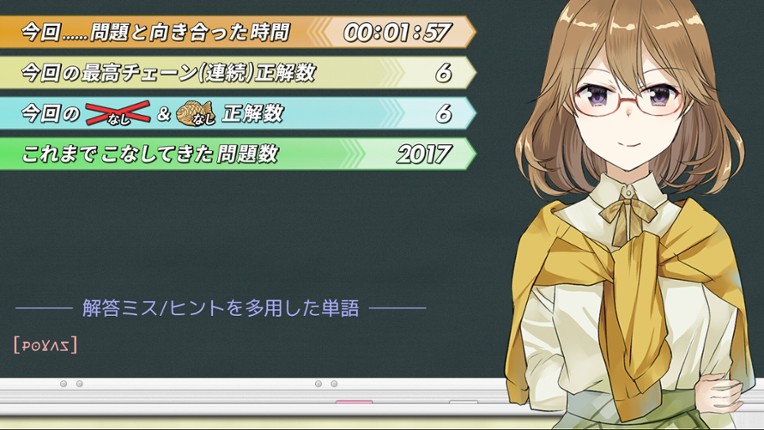 KOTONOHA Lernado screenshot