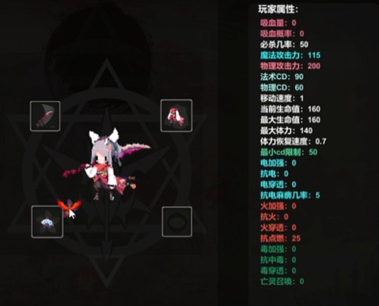 Monster Battle screenshot