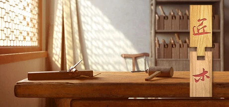 Games like Mortise & Tenon