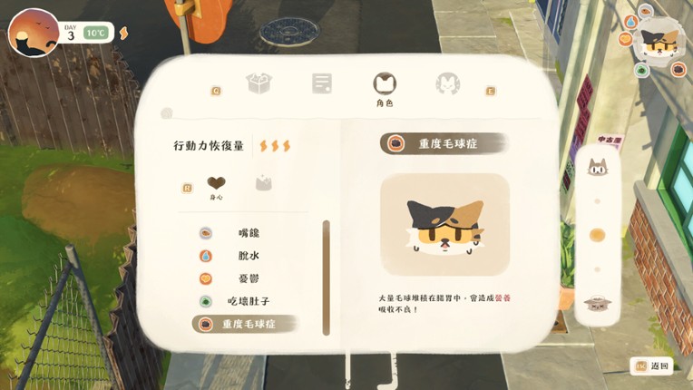 The Little Cat Things screenshot